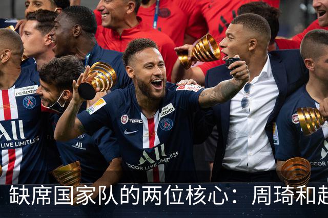 缺席国家队的两位核心：周琦和赵睿的幽默互动